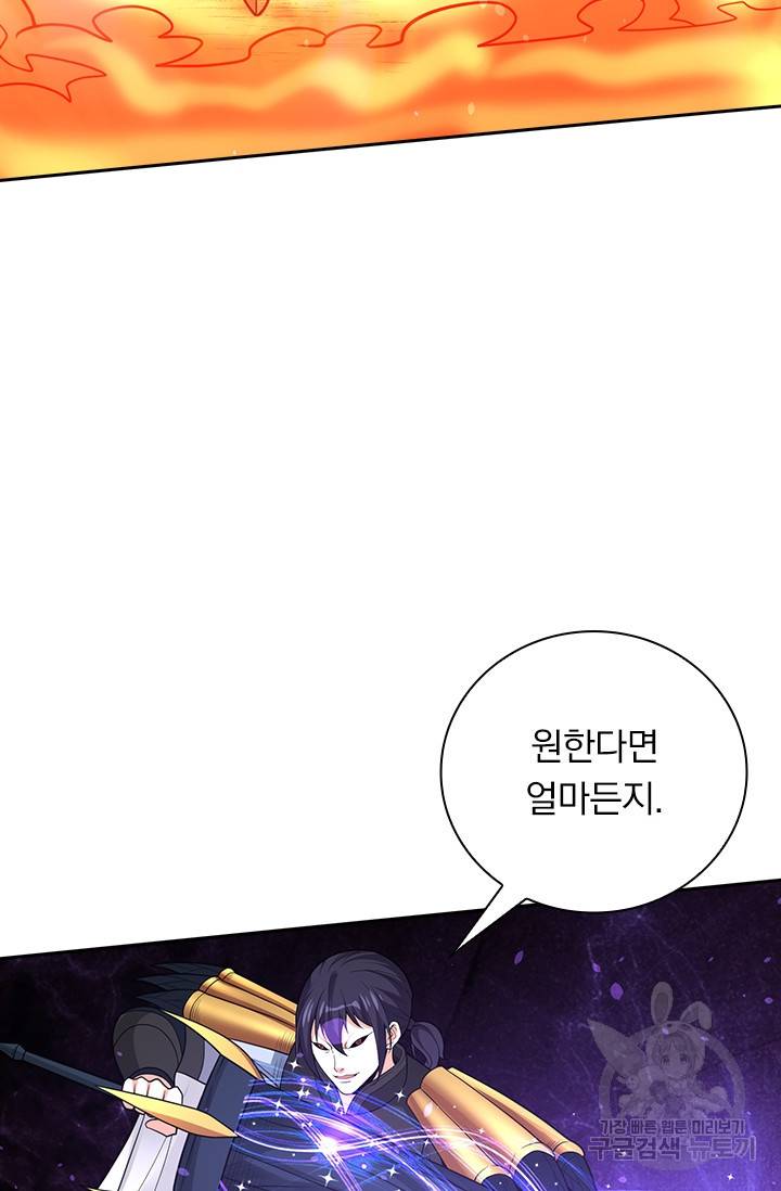 보스몹은 죽을수록 강해진다 167화 31
