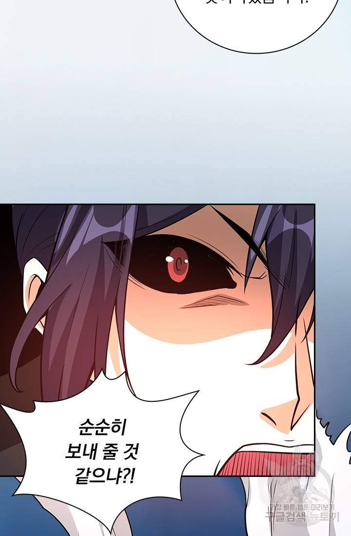 보스몹은 죽을수록 강해진다 167화 40