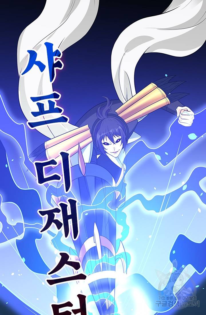 보스몹은 죽을수록 강해진다 167화 49