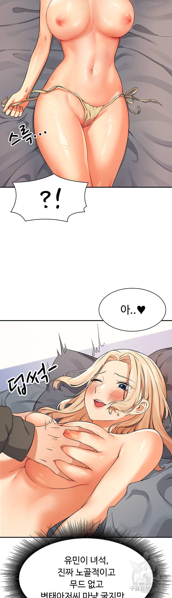 공대엔 여신이 없다? 13화 2