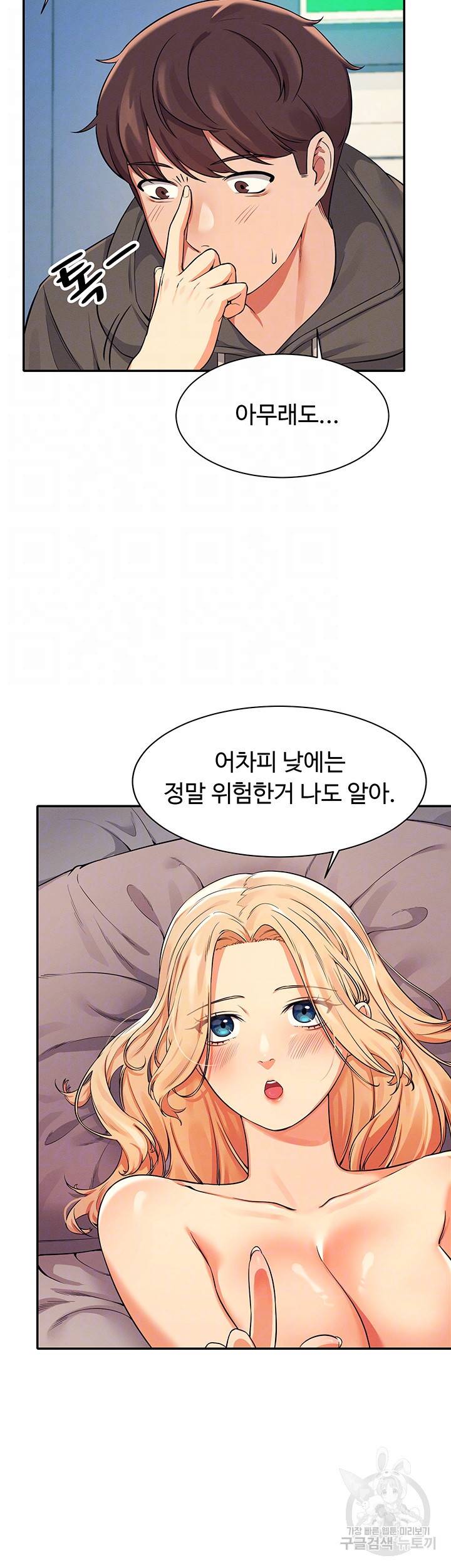 공대엔 여신이 없다? 13화 6