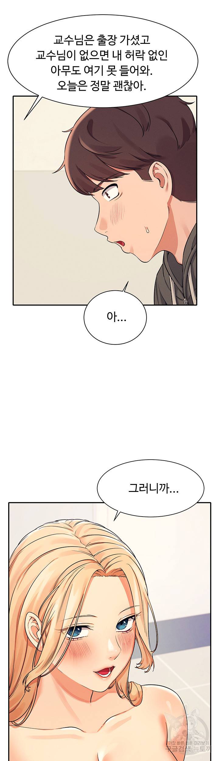 공대엔 여신이 없다? 13화 7