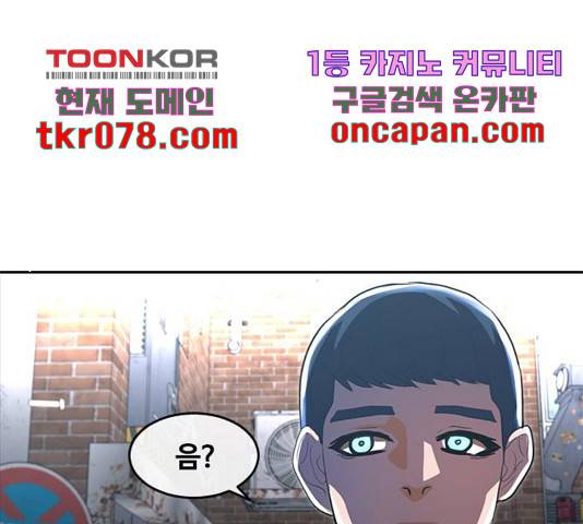 랜덤채팅의 그녀! 219화 1