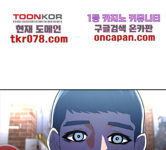 랜덤채팅의 그녀! 219화 7