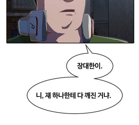 랜덤채팅의 그녀! 219화 10