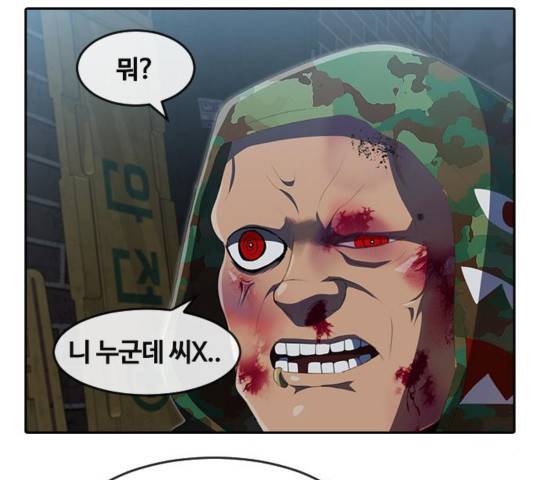 랜덤채팅의 그녀! 219화 11