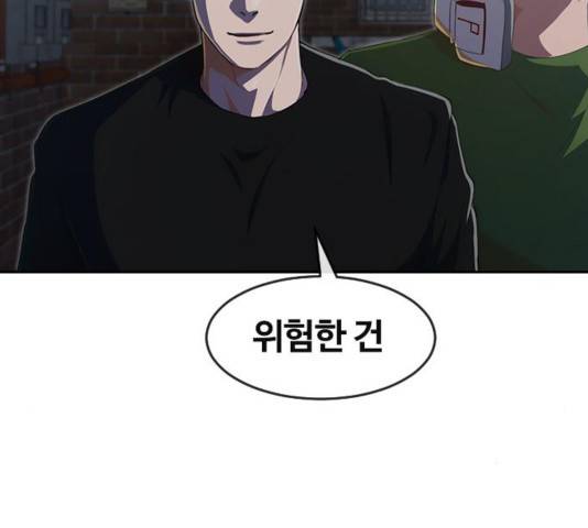 랜덤채팅의 그녀! 219화 13