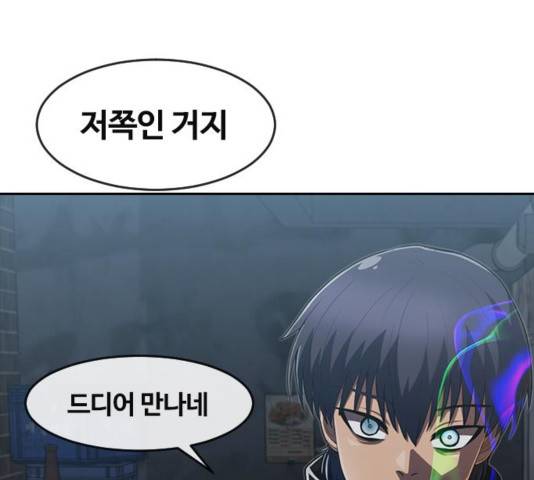 랜덤채팅의 그녀! 219화 14