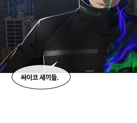 랜덤채팅의 그녀! 219화 15