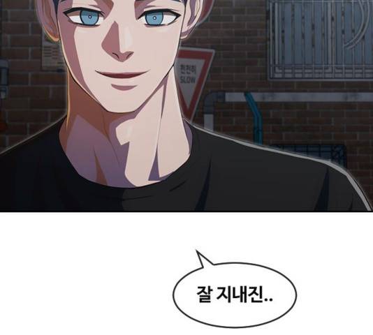 랜덤채팅의 그녀! 219화 17