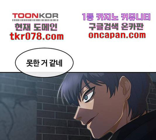 랜덤채팅의 그녀! 219화 18