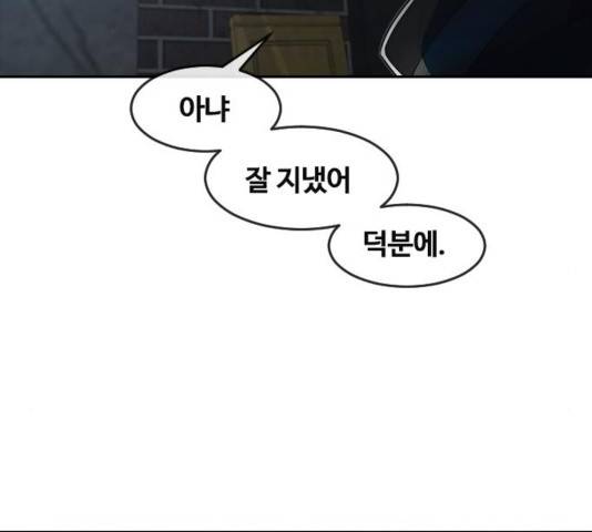 랜덤채팅의 그녀! 219화 19