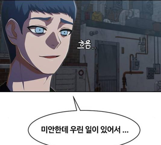 랜덤채팅의 그녀! 219화 20