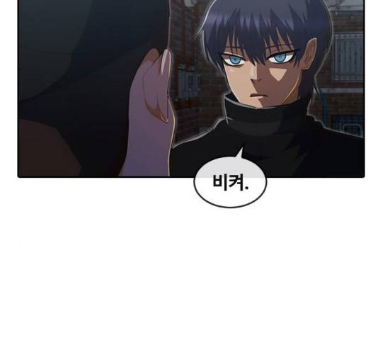 랜덤채팅의 그녀! 219화 24