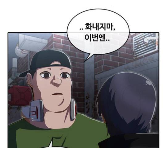 랜덤채팅의 그녀! 219화 25