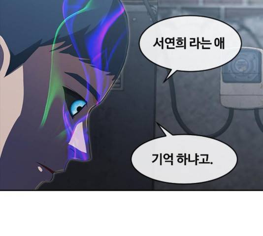 랜덤채팅의 그녀! 219화 30