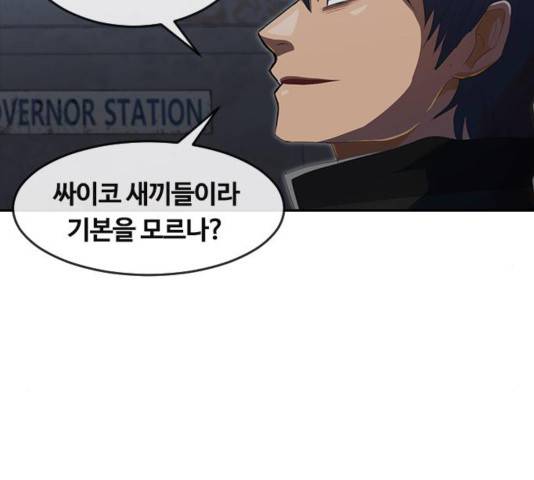 랜덤채팅의 그녀! 219화 32