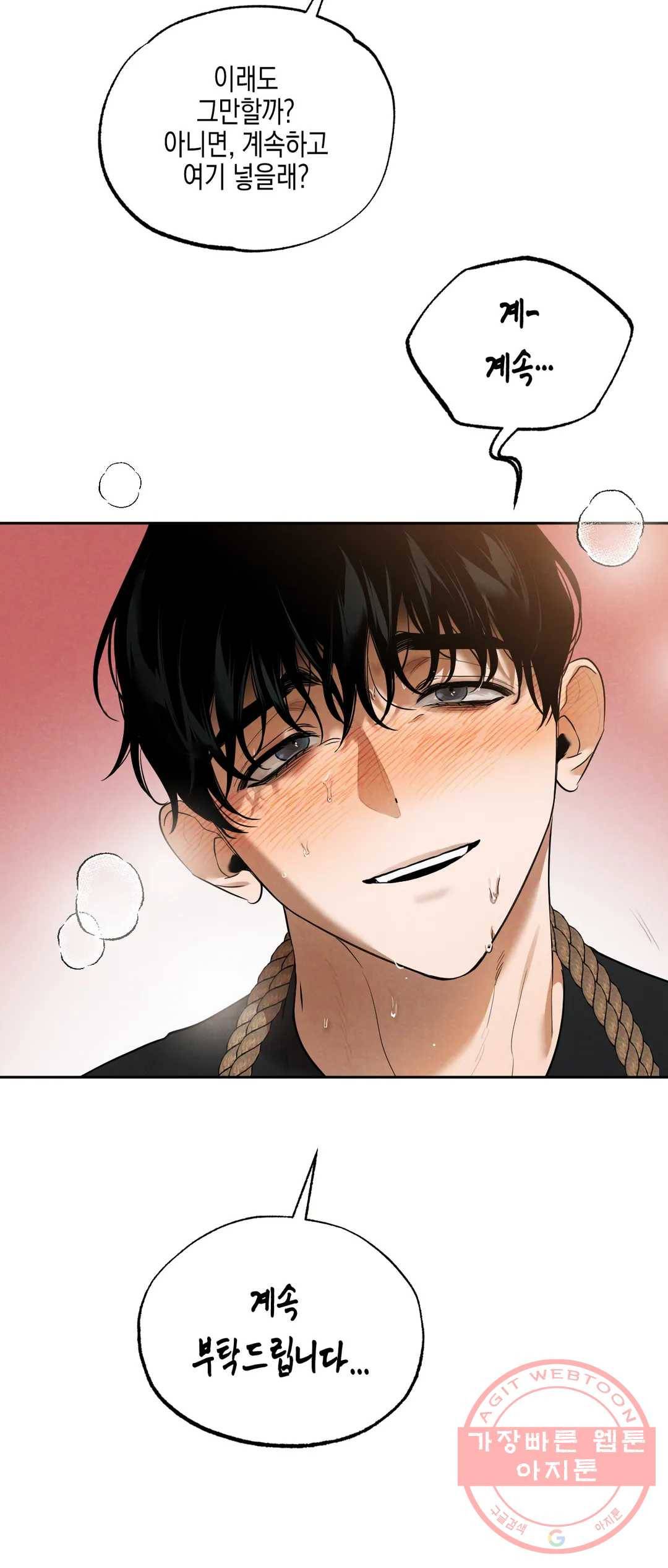 비밀유지보안법 40화 2