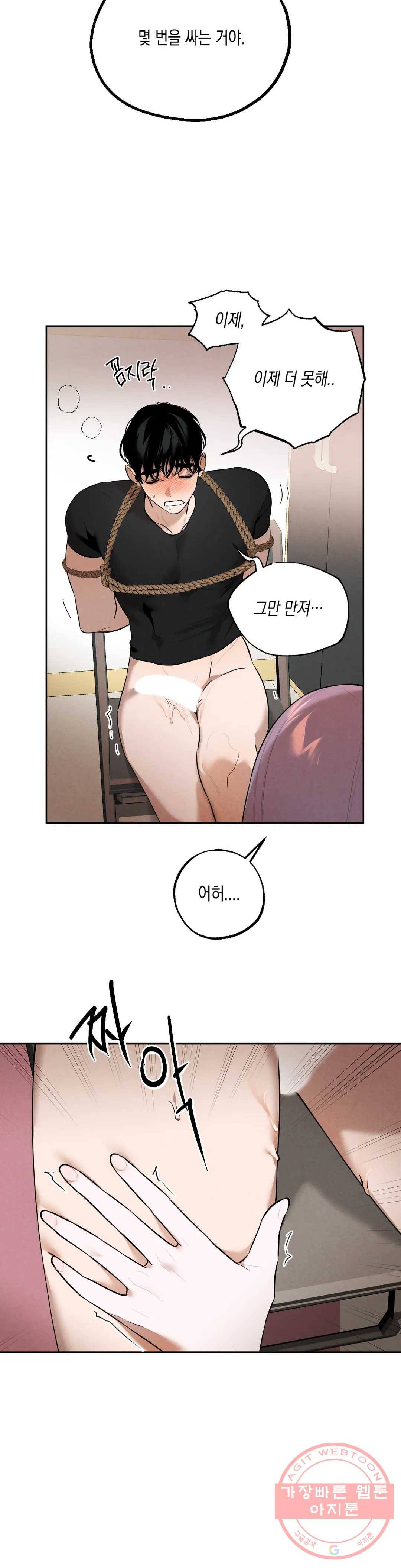 비밀유지보안법 40화 5