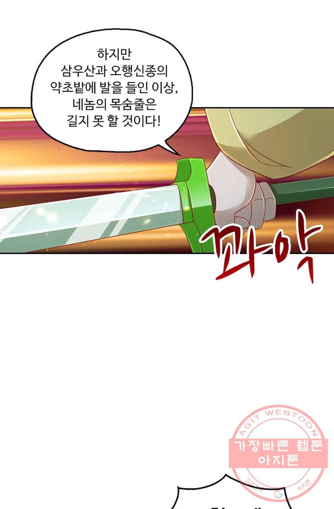 Retry: 다시 한번 최강 신선으로 556화 4