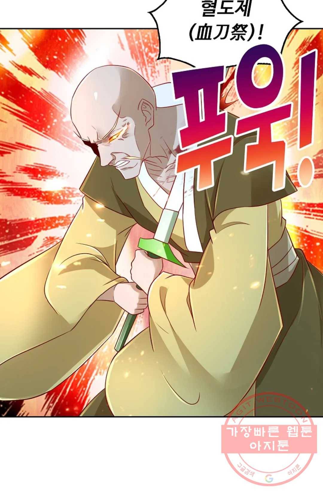 Retry: 다시 한번 최강 신선으로 556화 5