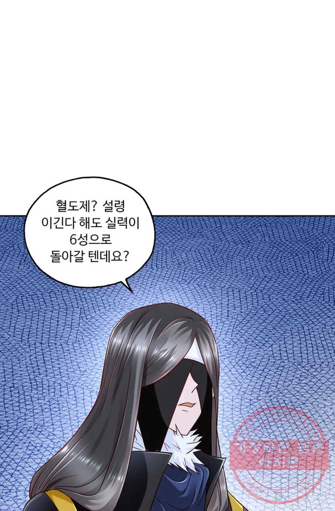 Retry: 다시 한번 최강 신선으로 556화 6