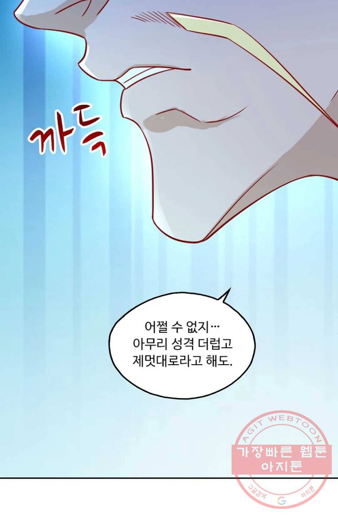 Retry: 다시 한번 최강 신선으로 556화 8