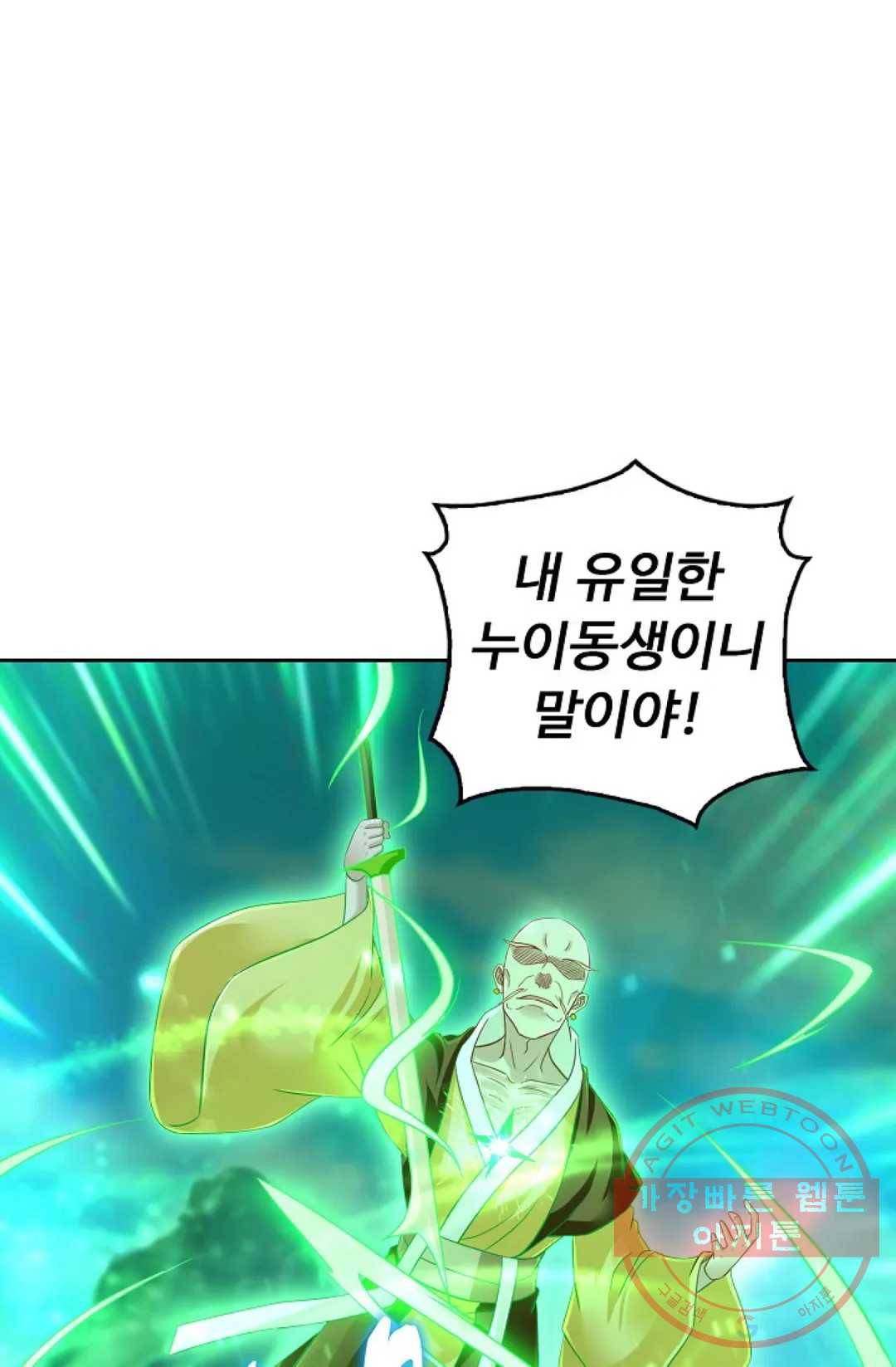 Retry: 다시 한번 최강 신선으로 556화 9