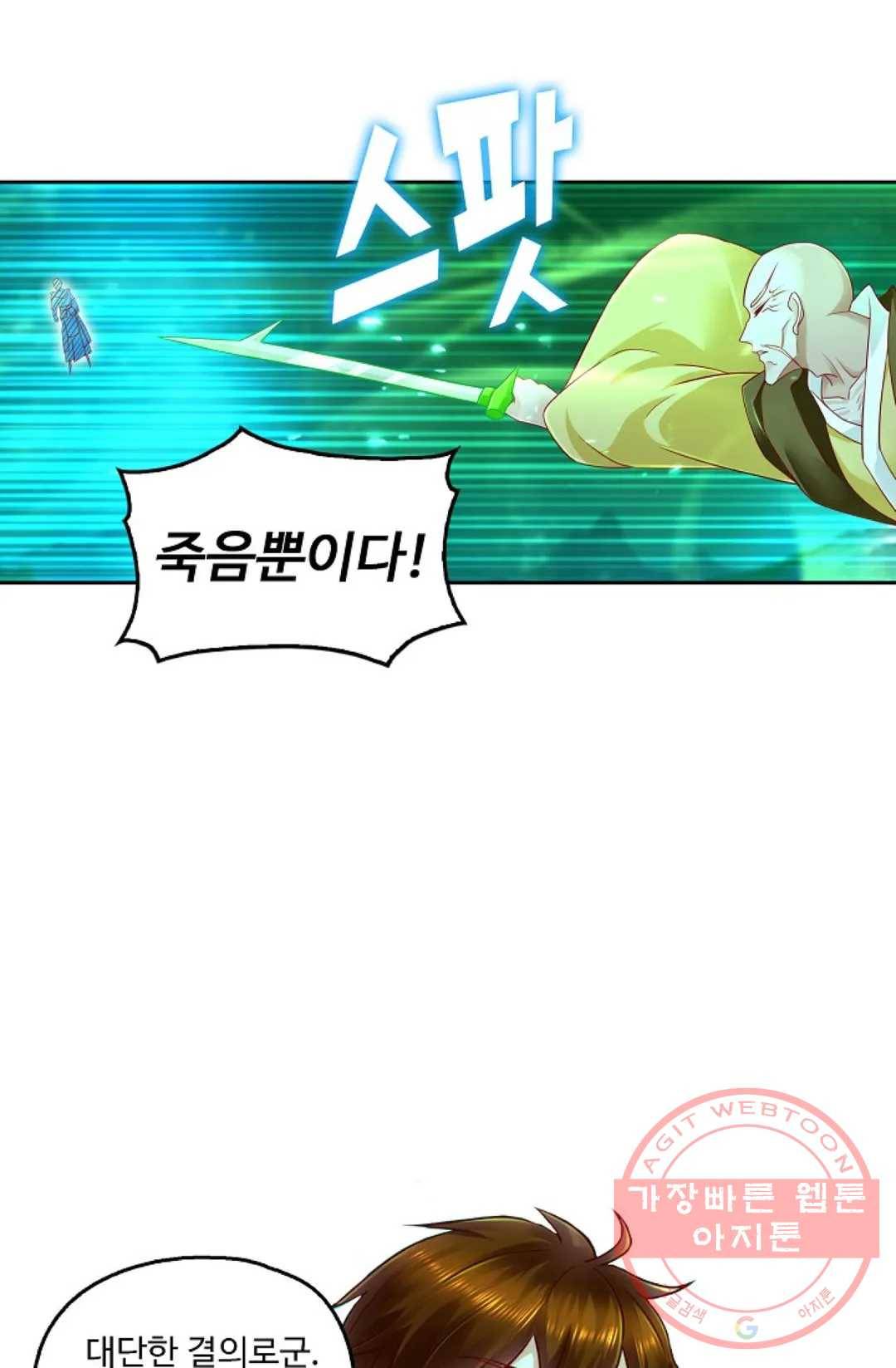 Retry: 다시 한번 최강 신선으로 556화 12