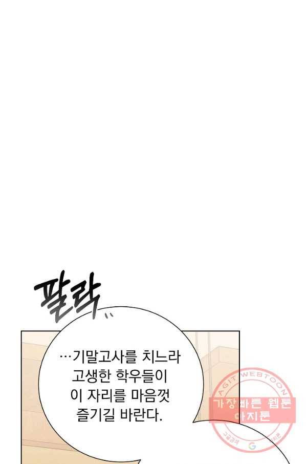 미연시는 1회차로 족하다 37화 1