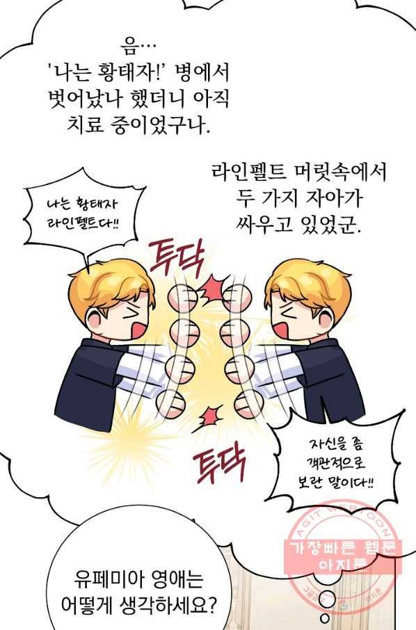 미연시는 1회차로 족하다 37화 5