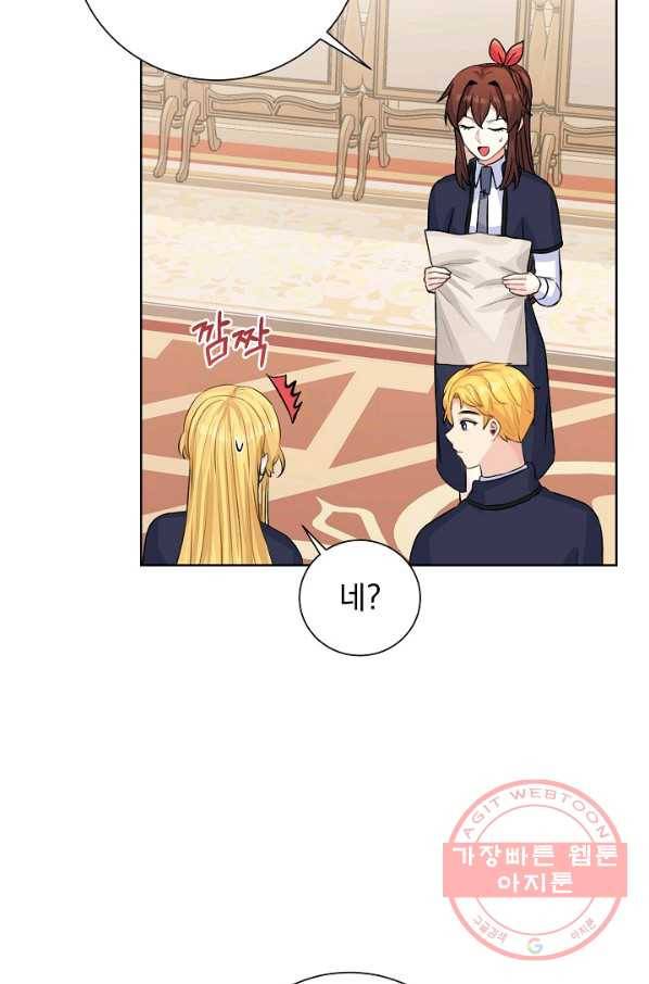 미연시는 1회차로 족하다 37화 6