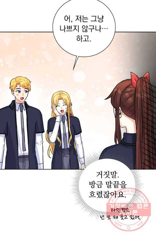 미연시는 1회차로 족하다 37화 7