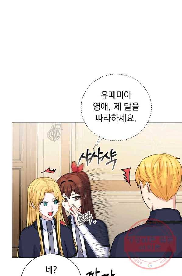 미연시는 1회차로 족하다 37화 10