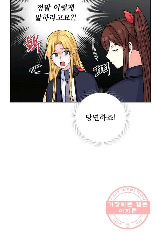 미연시는 1회차로 족하다 37화 15