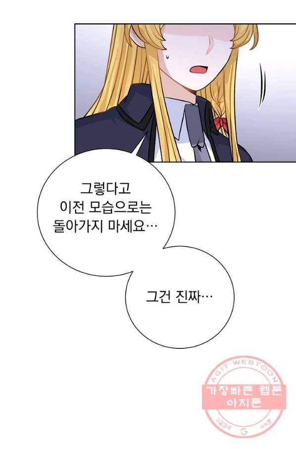 미연시는 1회차로 족하다 37화 17