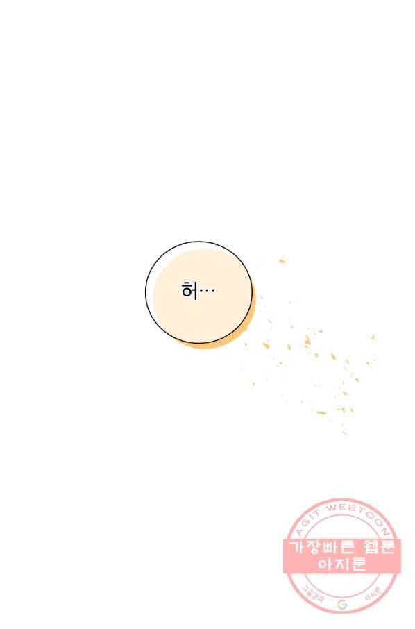 미연시는 1회차로 족하다 37화 19