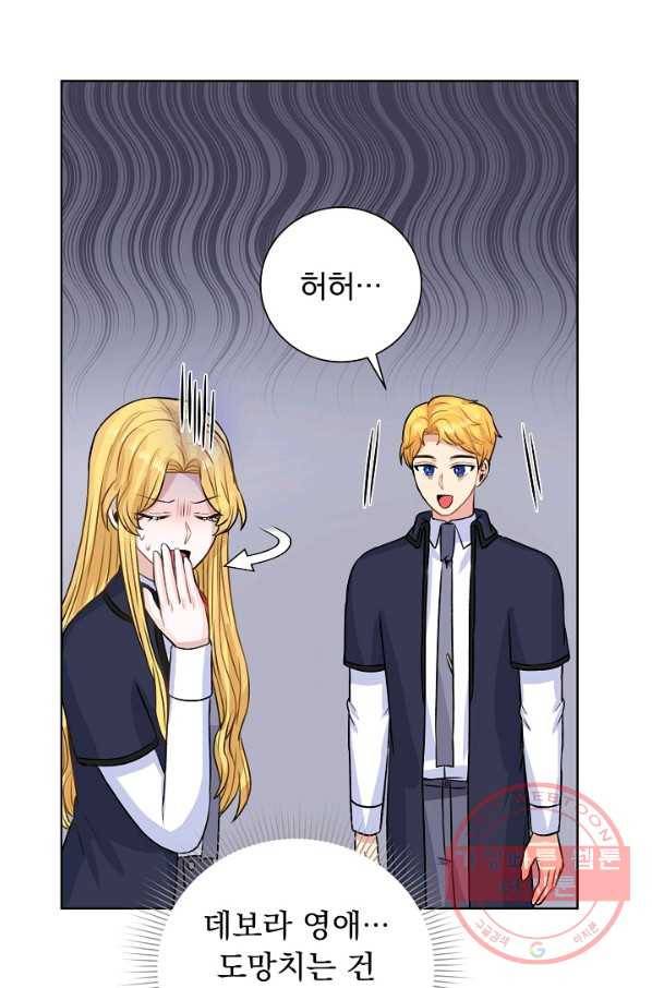 미연시는 1회차로 족하다 37화 20