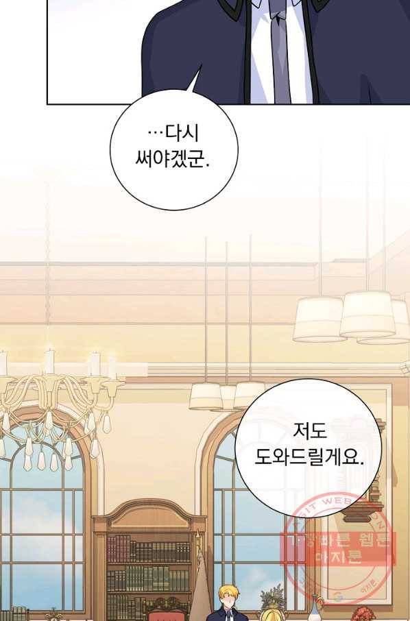 미연시는 1회차로 족하다 37화 24