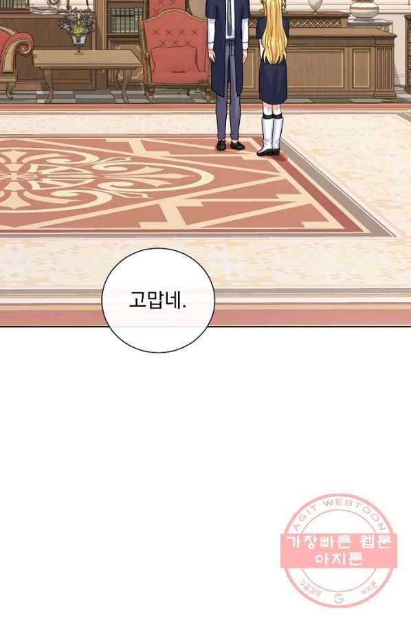 미연시는 1회차로 족하다 37화 25