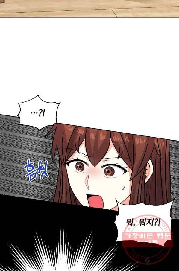 미연시는 1회차로 족하다 37화 29