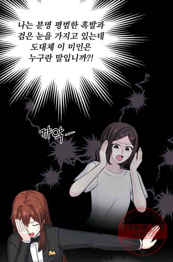 미연시는 1회차로 족하다 37화 30