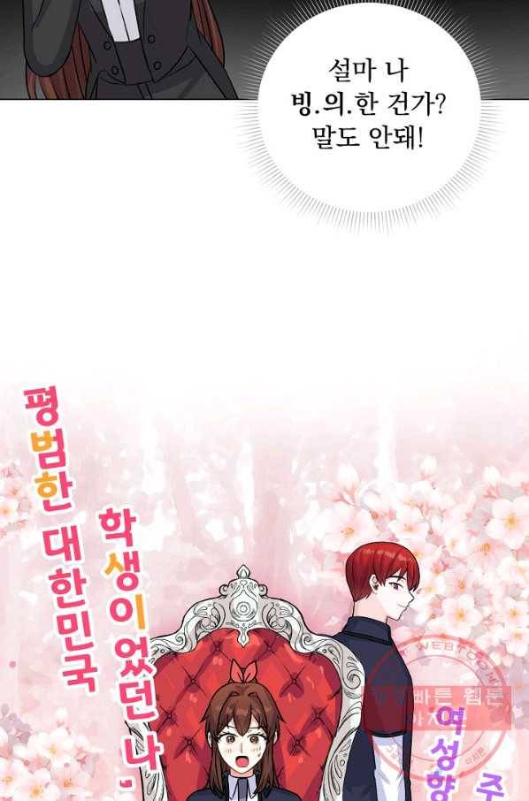 미연시는 1회차로 족하다 37화 31