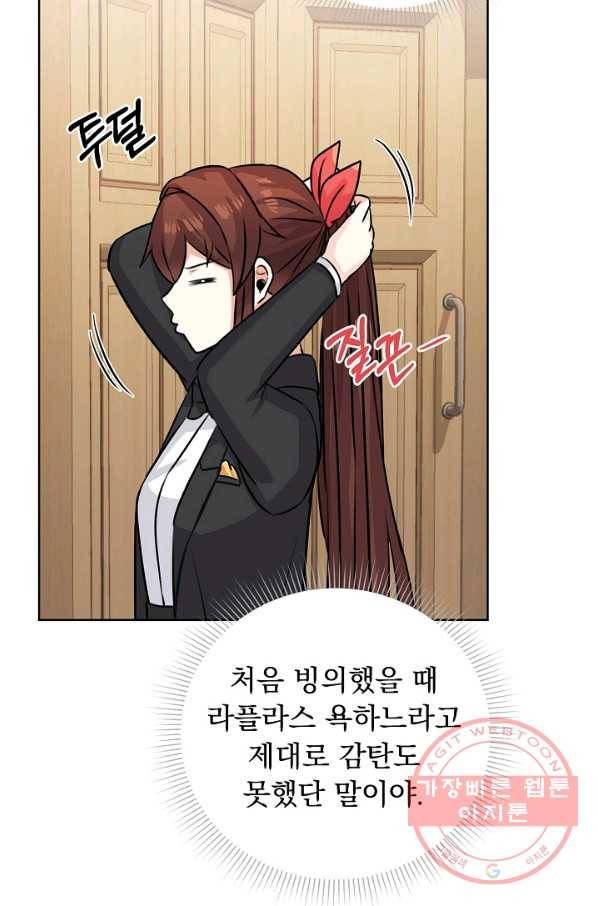 미연시는 1회차로 족하다 37화 34