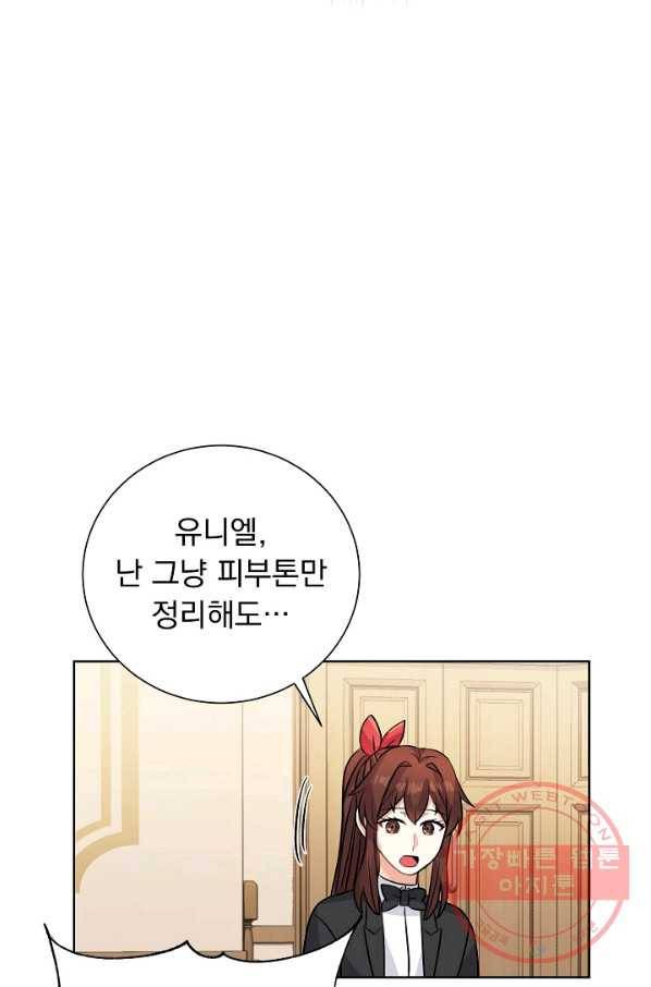 미연시는 1회차로 족하다 37화 35