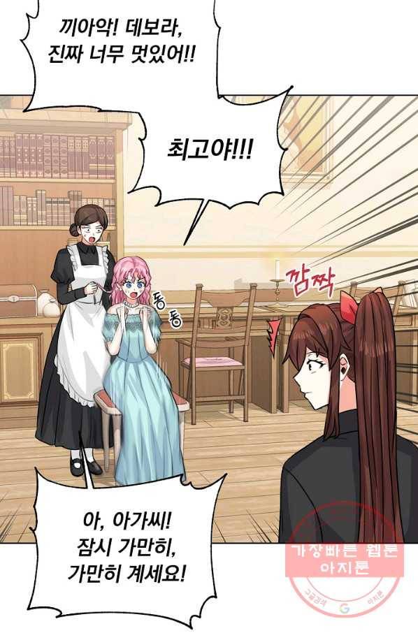 미연시는 1회차로 족하다 37화 36