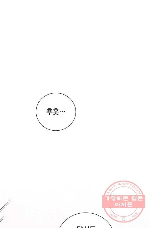 미연시는 1회차로 족하다 37화 37