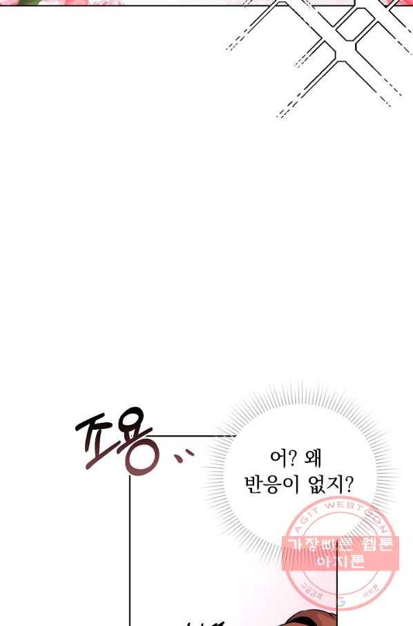 미연시는 1회차로 족하다 37화 39
