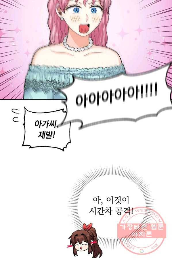 미연시는 1회차로 족하다 37화 41