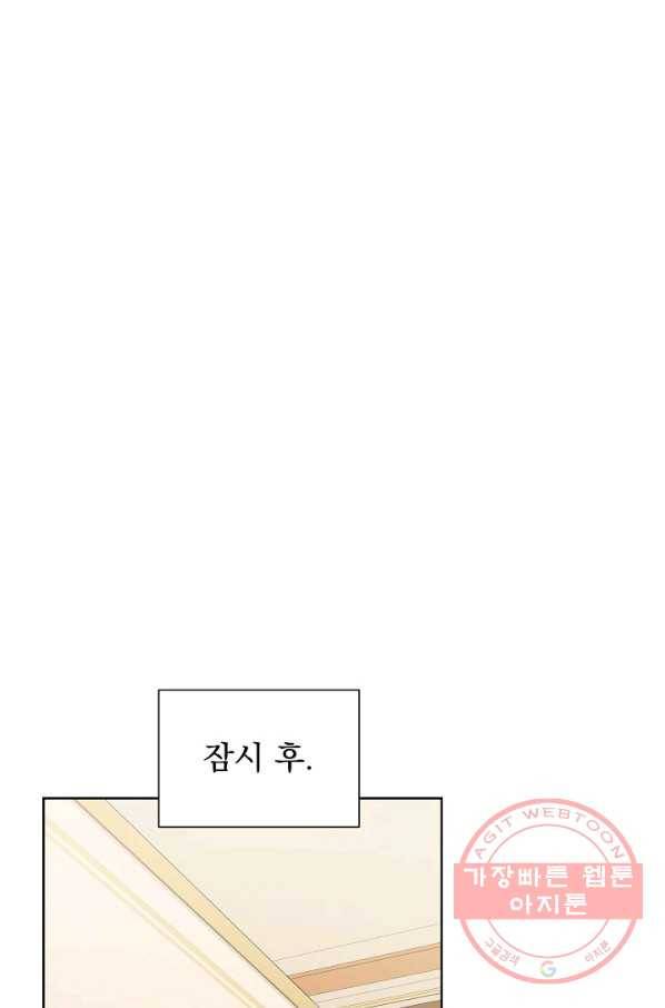 미연시는 1회차로 족하다 37화 42